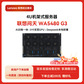 联想问天WR5480 G3服务器 2颗铂金8458P｜64G｜1*960G固态+2*1.2T｜集显图片
