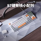 联想极光键盘GK10 有线版 87键-茶轴 白色图片