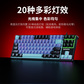 联想极光键盘GK10 有线版 87键-青轴 黑色图片