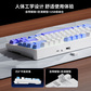 联想极光键盘GK10 三模版80键-茶轴 白色图片