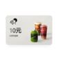 喜茶代金券-10元图片