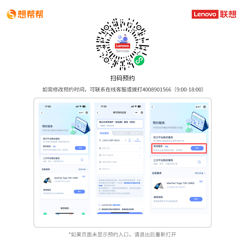 笔记本深度拆机清洁（到店换硅脂）图片