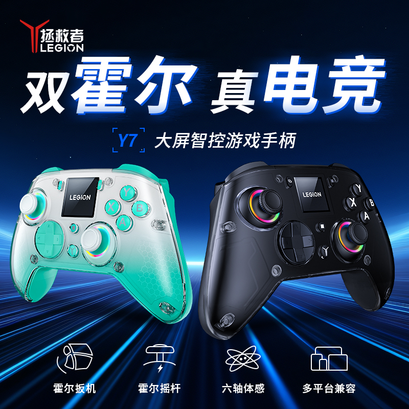 拯救者游戏手柄LEGION Y7 黑色图片