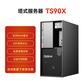 TS90X:E-2324G4C3.1G/32G/1TSSD/2G独 显图片