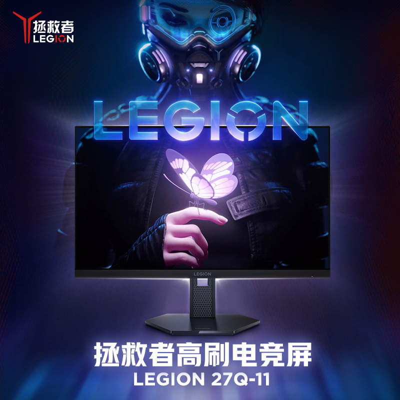 拯救者高刷电竞屏Legion 27Q-11图片
