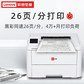 联想至像LC2600DNW A4幅面彩色激光单功能打印机图片