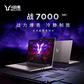 来酷(Lecoo)斗战者 战7000 2025 16英寸电竞游戏本笔记本酷睿 月光灰图片
