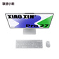 【2.5K高刷屏】联想小新Pro 27 Core 9 270H 臻彩高分一体电脑 云影色图片
