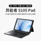 异能者云平板S105(8GB+128GB) 黑色图片