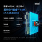 来酷(Lecoo)斗战者 战7000 酷睿版 2025 16英寸电竞游戏本 月光灰图片