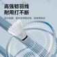 佑美羽毛球拍QP06蓝色图片