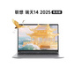 联想 瑞天14 商务办公学生轻薄本 银空灰图片