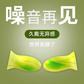 豆瓜防噪音睡眠降噪防吵耳塞（10个） 颜色随机图片
