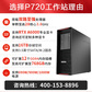 联想（ThinkStation P720图形工作站主机 英特尔至强CPU 1颗4210R10核2.4|32G内存|256 M.2 SSD+2TB硬盘图片