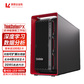 联想（Lenovo）【塔式工作站】【PX】AI推理计算深度学习主机丨1*银牌4410Y丨32G丨512G+2TB丨集成显卡丨定制图片