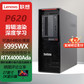 联想（Lenovo）P620模型推理AI工作站一体机DeepSeek版 AMD 5955WX/128G/1T固态+4T/RTX4000ADA*4图片