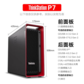 联想ThinkStation【P7】DeepSeek部署AI推理训练【塔式工作站】W5-3423丨128G丨2T+4T丨RTX5880Ada图片