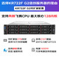 联想【KR722F G2】飞腾国产化 机架式服务器主机 2*S5000C 128G内存丨3块16T硬盘图片
