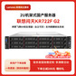 联想【KR722F G2】飞腾国产化 机架式服务器主机 2*S5000C 128G内存丨2块480G固态+4块8T硬盘图片