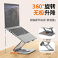 联想来酷笔记本电脑支架 四合一扩展磁吸秒传360度旋转图片
