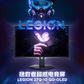 Legion 27Q-10 OLED图片