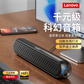联想音箱ED110黑色图片
