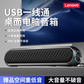 联想音箱ED110灰色图片
