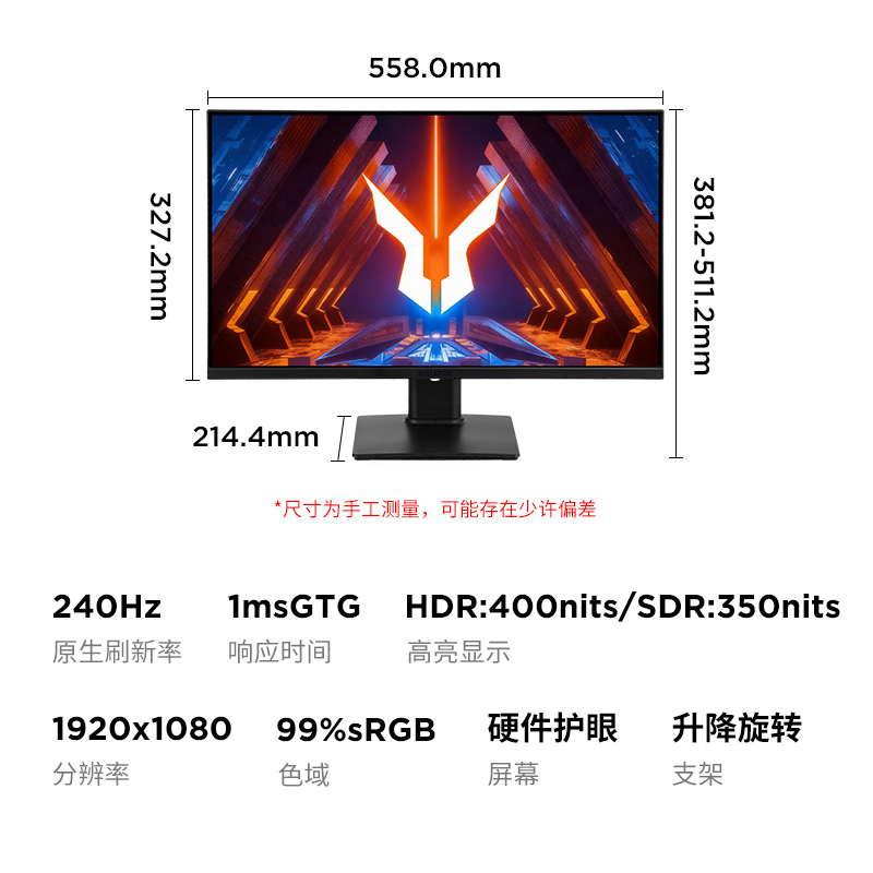 联想来酷斗战者 战25显示器 24.5英寸原生240Hz高色域电竞游戏显示器图片
