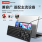 联想Lenovo有线键盘K101 黑色图片