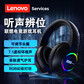 联想Lenovo头戴式游戏耳机E08 USB接口图片