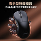 联想极光电竞游戏三模鼠标GM11 右手型 黑色图片