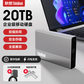 联想ThinkBook移动硬盘 20TB 3.5英寸 Type-C USB3.0 TU850图片