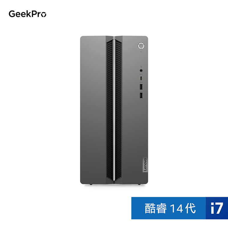 【游戏办公双全】联想GeekPro 酷睿i7 RTX5060Ti 高性能台机