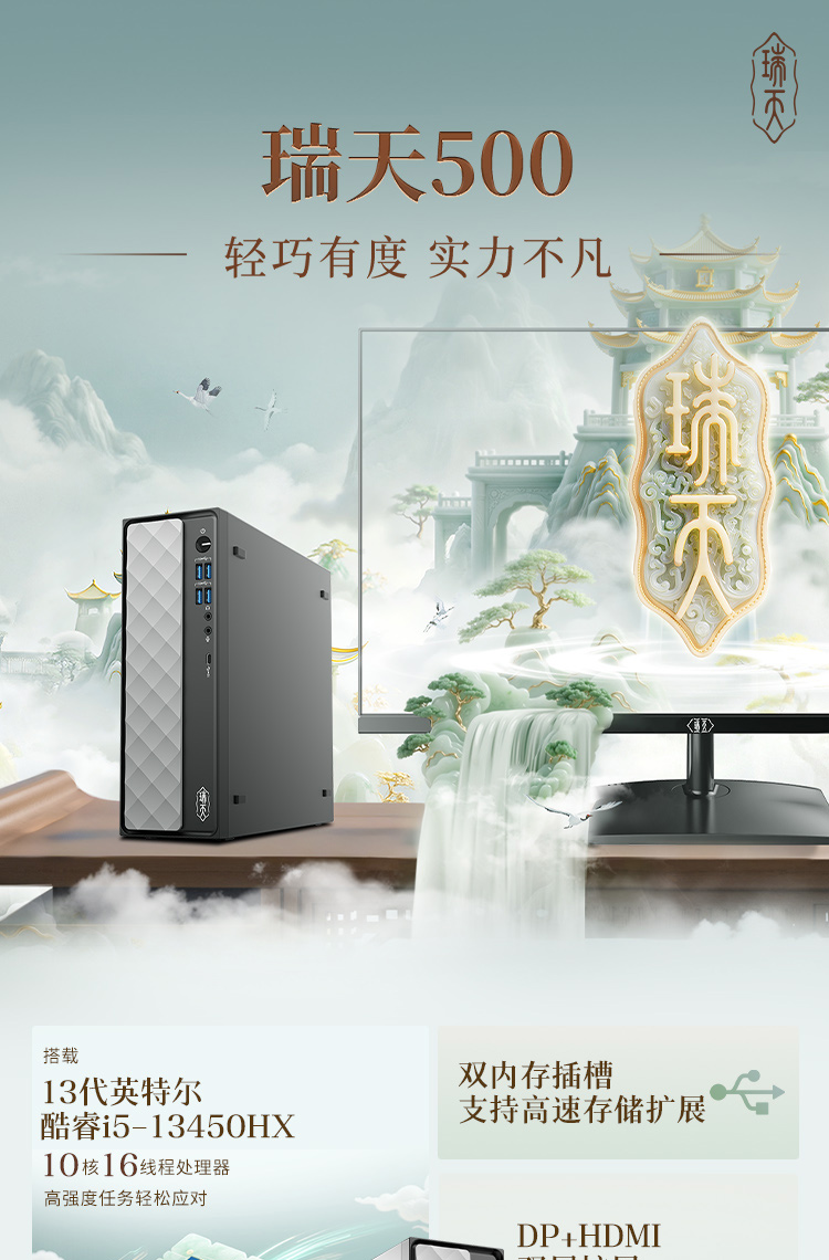 企业购】瑞天500 酷睿i5 商用台式机电脑01CN_商务办公_采购_价格-联想