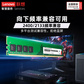 联想（Lenovo）4GB DDR4 2666 台式机内存条图片