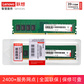 联想（Lenovo）16GB DDR4 2666 台式机内存条图片