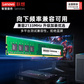 联想（Lenovo）16GB DDR4 2400 台式机内存条图片