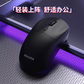 异能者无线鼠标N390 黑色图片