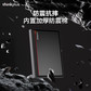thinkplus移动硬盘UD100 1T图片