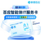 【AI服务】联想百应智能体IT服务年卡尝鲜版图片