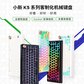 联想小新 K5 客制化机械键盘 奶油薄荷图片