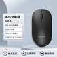 联想一键服务鼠标M26 充电版 黑色图片