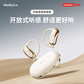联想thinkplus开放式蓝牙耳机 LK7黑色 QXD1S50251图片