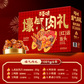 百草味壕气肉礼1001g(红色)图片