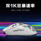 联想极光鼠标GM11 Pro 三模版 白色图片