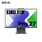 【2.5K高刷屏】联想小新Pro 27 酷睿C7 臻彩高分一体电脑 深空灰图片