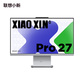 【2.5K高刷屏】联想小新Pro 27 酷睿C7 臻彩高分一体电脑 云影色图片