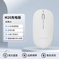 联想一键服务鼠标M26 充电版 白色图片