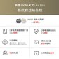 联想moto X70 Air Pro 16GB+1TB 梧桐金图片