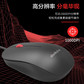 thinkplus M80有线鼠标图片